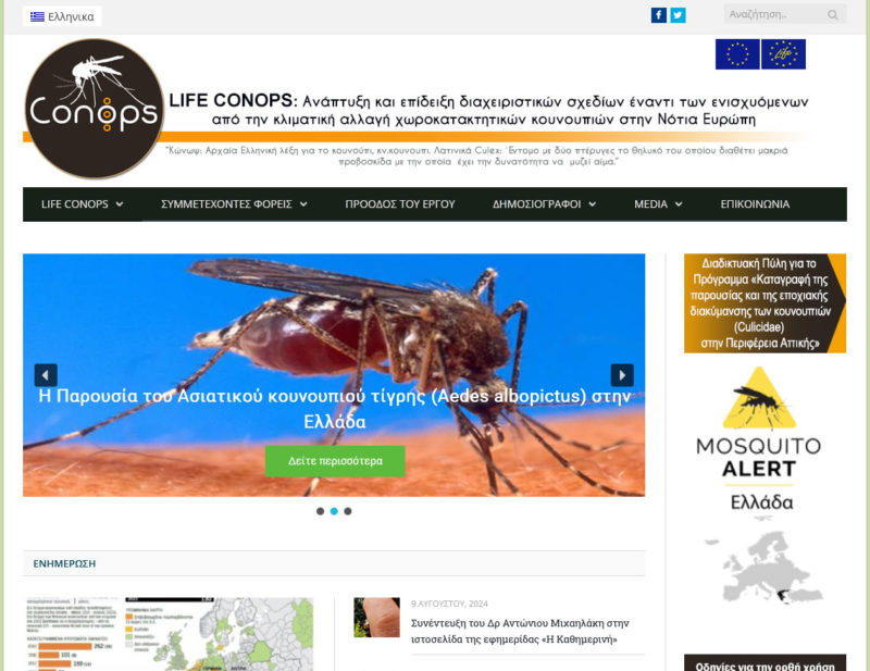 LIFE Conops decorative image